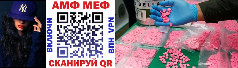 Амфетамин Розовый  Зеленодольск 