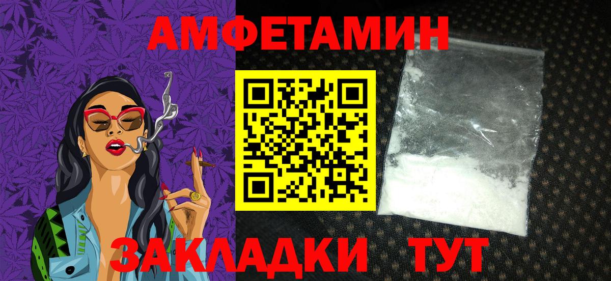 Зеленодольск  АМФЕТАМИН  Вход с VPN  Amphetamine Premium 