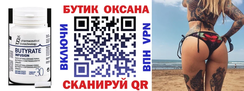 Бутират вода  цены наркотик  Зеленодольск 