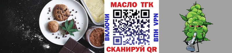 Еда ТГК конопля цены наркотик Зеленодольск