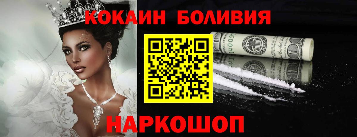 Зеленодольск  COCAIN  Cocaine 99%  Вход с VPN  КОКАИН 98% 