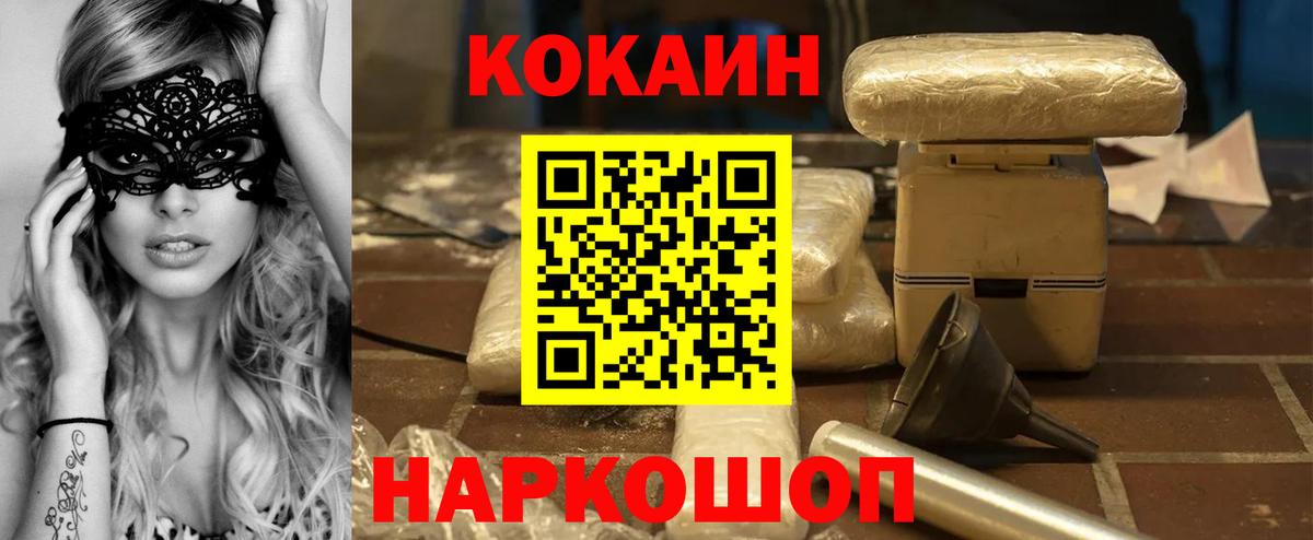 Cocaine Колумбийский Зеленодольск