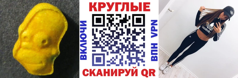 blacksprut ссылка  Зеленодольск  Ecstasy круглые 