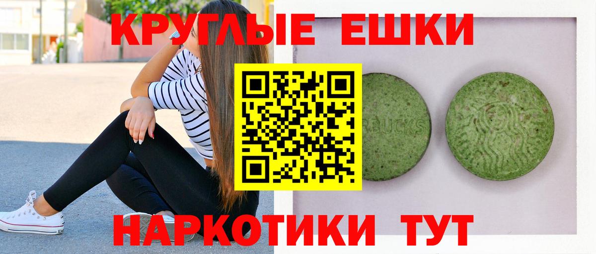 ЭКСТАЗИ ешки  ЭКСТАЗИ диски  ЭКСТАЗИ  Вход с VPN  Зеленодольск 