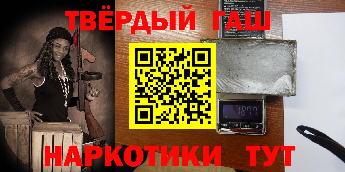 ГАШ hashish  ГАШ ice o lator  закладки  Зеленодольск  Вход с VPN 