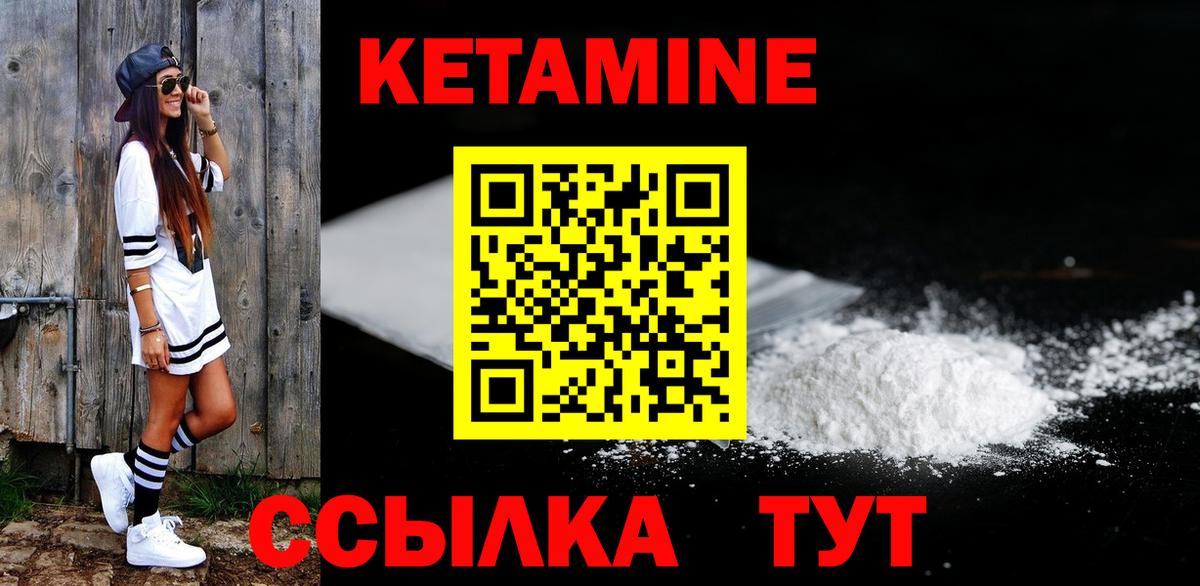 КЕТАМИН VHQ  Вход с VPN  Зеленодольск  Кетамин ketamine 