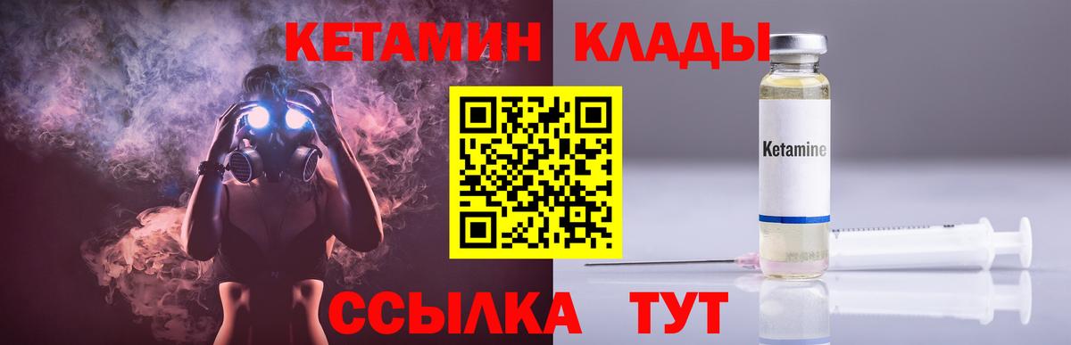 Кетамин ketamine Зеленодольск