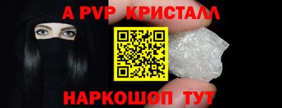 кристаллы Канаш