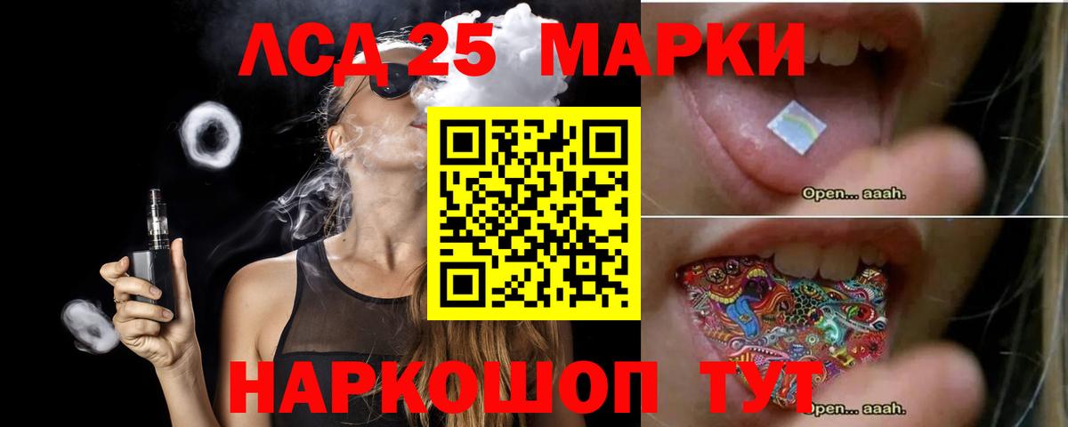 LSD-25 экстази кислота Зеленодольск