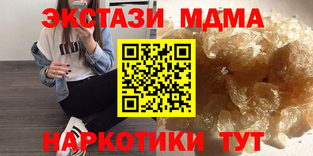 MDMA молли Зеленодольск