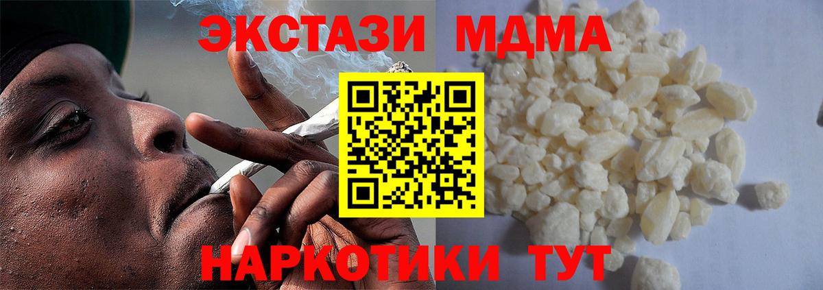 MDMA молли  Вход с VPN  Зеленодольск  МДМА молли 
