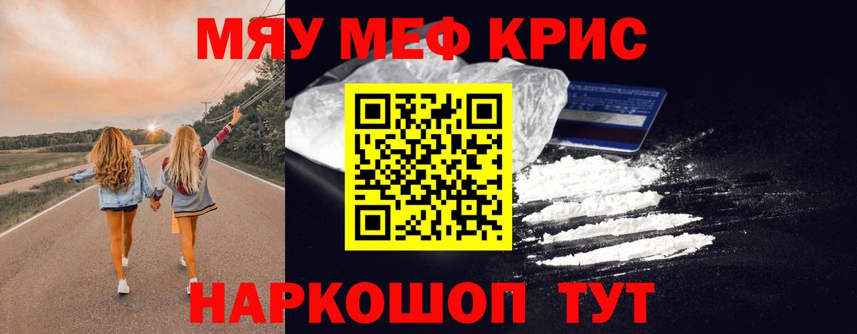 Меф кристаллы  Вход с VPN  МЕФ  Зеленодольск  Мефедрон 4 MMC  Мефедрон 