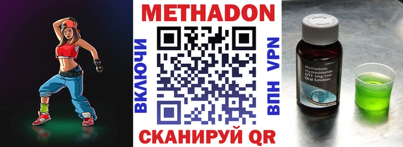 где купить   дарк нет телеграм  МЕТАДОН мёд  Зеленодольск 