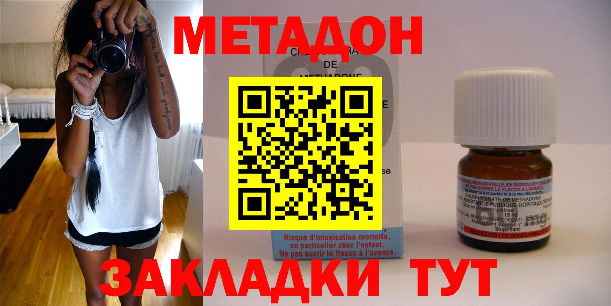 Зеленодольск  MEGA рабочий сайт  Вход с VPN  МЕТАДОН кристалл 