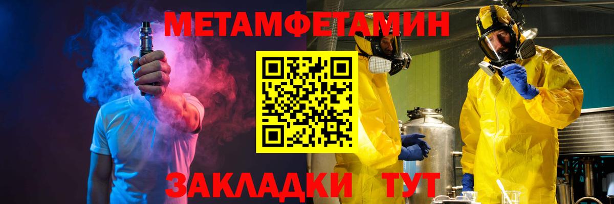 Зеленодольск  Метамфетамин винт  Метамфетамин  Метамфетамин винт  Вход с VPN 