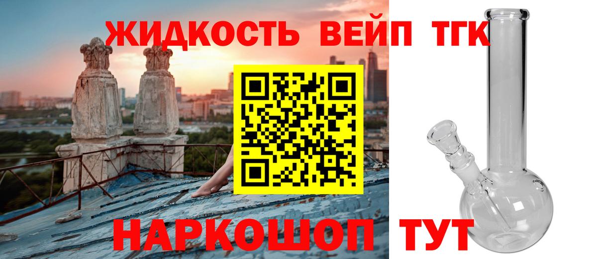 Зеленодольск  ТГК жижа  Вход с VPN 