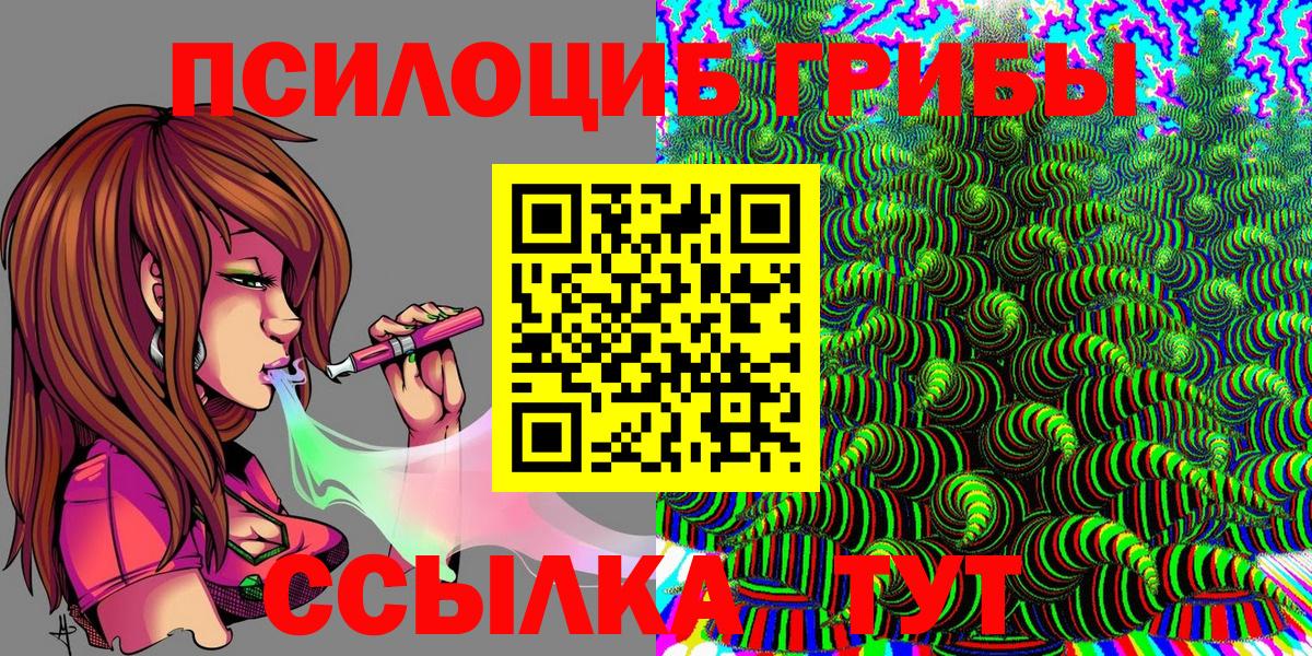 Зеленодольск  Псилоцибиновые грибы прущие грибы  Вход с VPN  Галлюциногенные грибы Magic Shrooms 