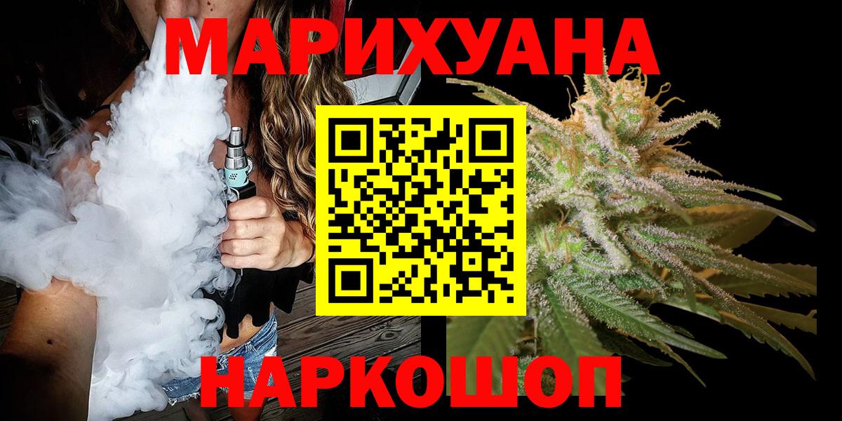 Каннабис Ganja Зеленодольск